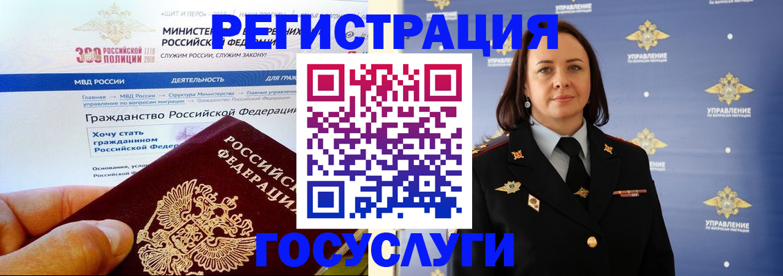 прописка для работы в Апатитах