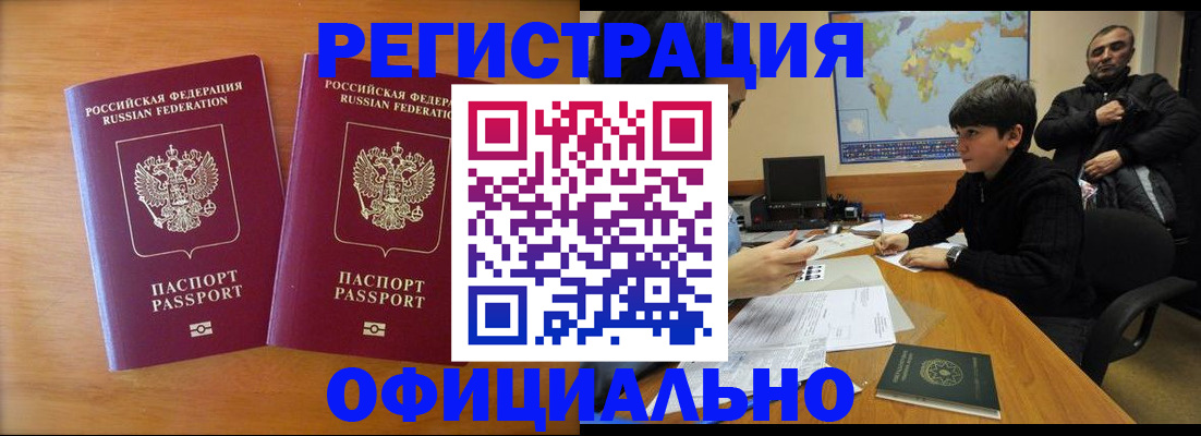 прописка паспорт в Апатитах