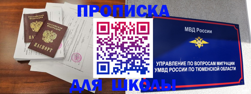 временная регистрация в Апатитах